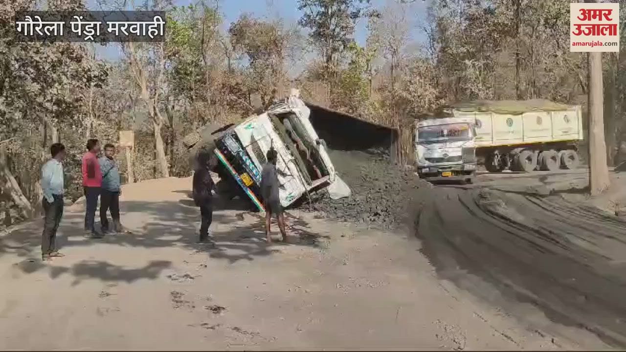 VIDEO : A trailer loaded with coal overturned on GPM's RMKK road