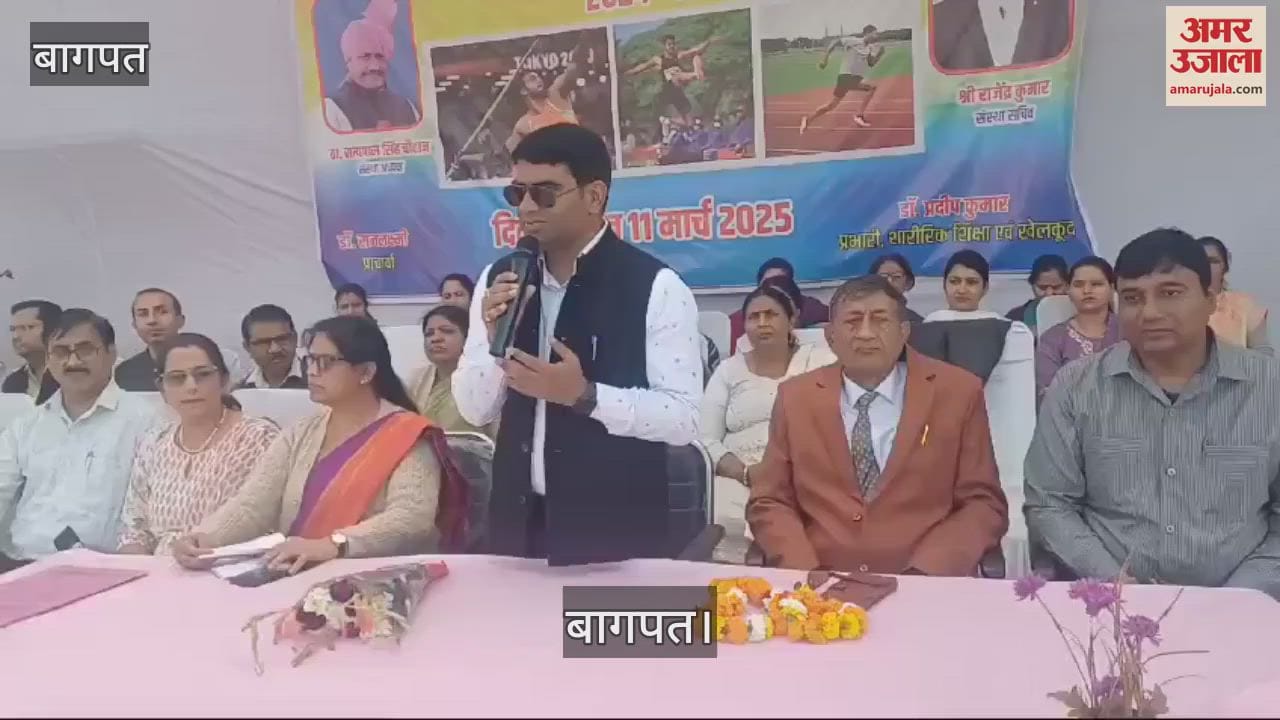 VIDEO : ADM Baghpat said- Sports competition is also necessary along with studies
