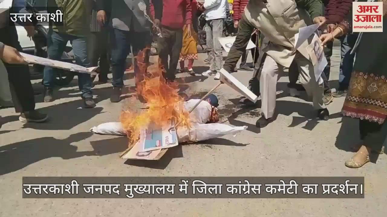 VIDEO : Demonstration of District Congress Committee at Uttarkashi District Headquarters