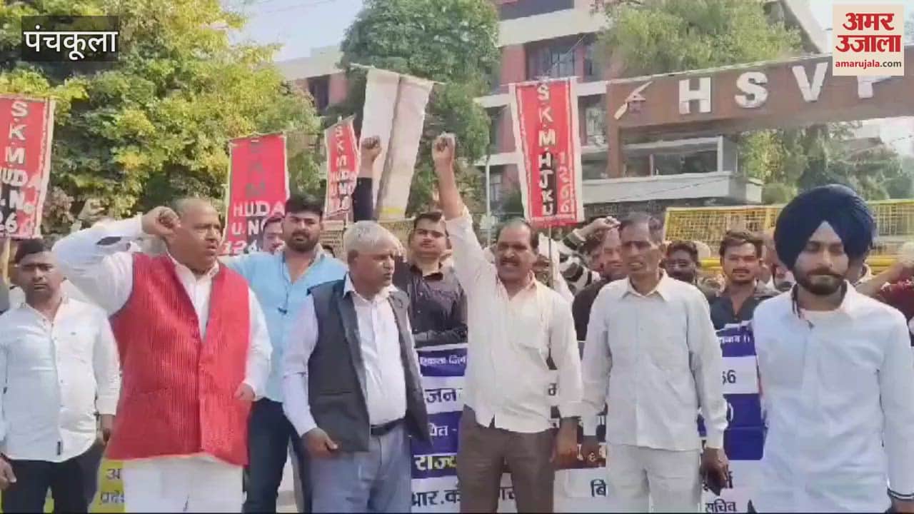 VIDEO : Demonstration by employees outside Panchkula Sector 6 Haryana Urban Development Authority headquarters
