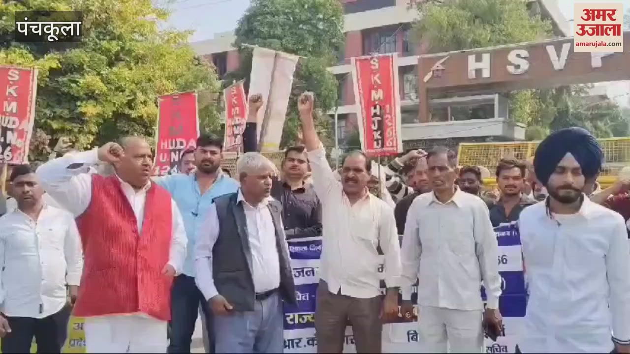 VIDEO : Demonstration by employees outside Panchkula Sector 6 Haryana Urban Development Authority headquarters