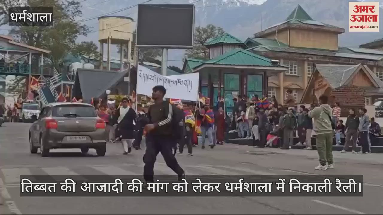 VIDEO : A rally was taken out in Dharamsala demanding freedom for Tibet