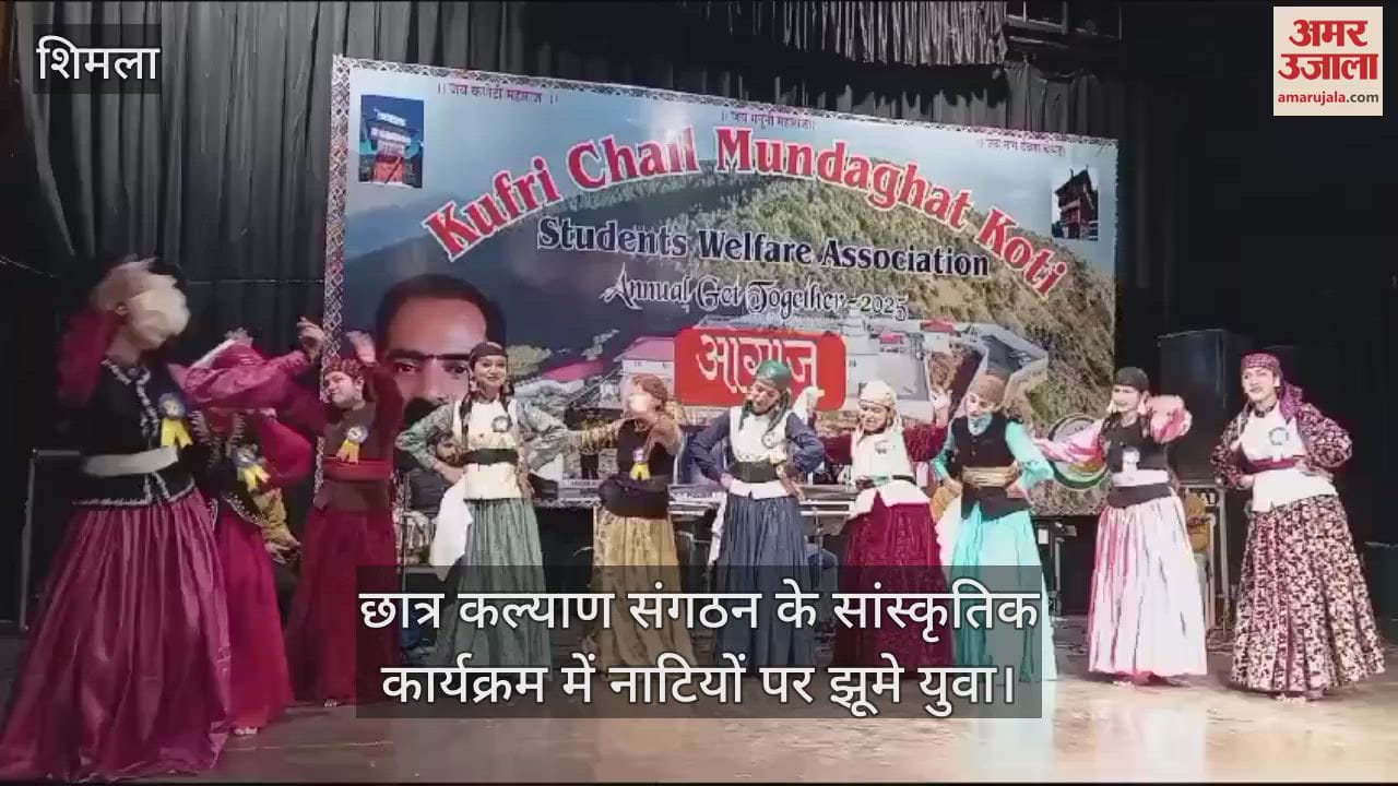 VIDEO : Youth danced to the plays in the cultural program of the Student Welfare Organization