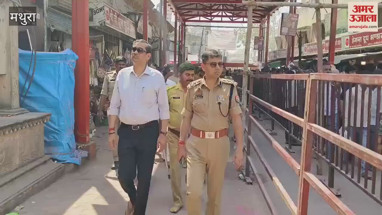 VIDEO : Tight security arrangements in Vrindavan, DIG and DM took charge of the arrangements