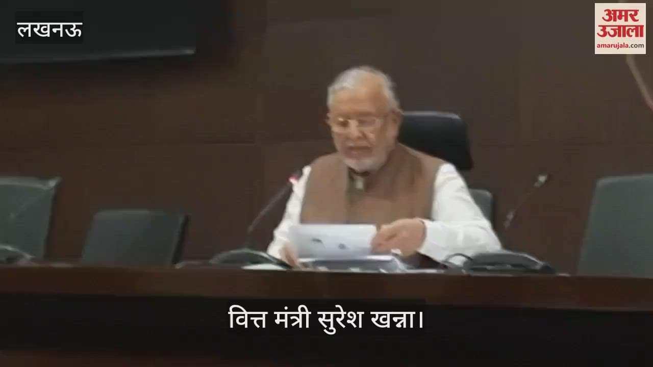 VIDEO : Lucknow: यूपी कैबिनेट बैठक: वित्तमंत्री ने दी फैसलों की जानकारी, इन मुद्दों पर की चर्चा