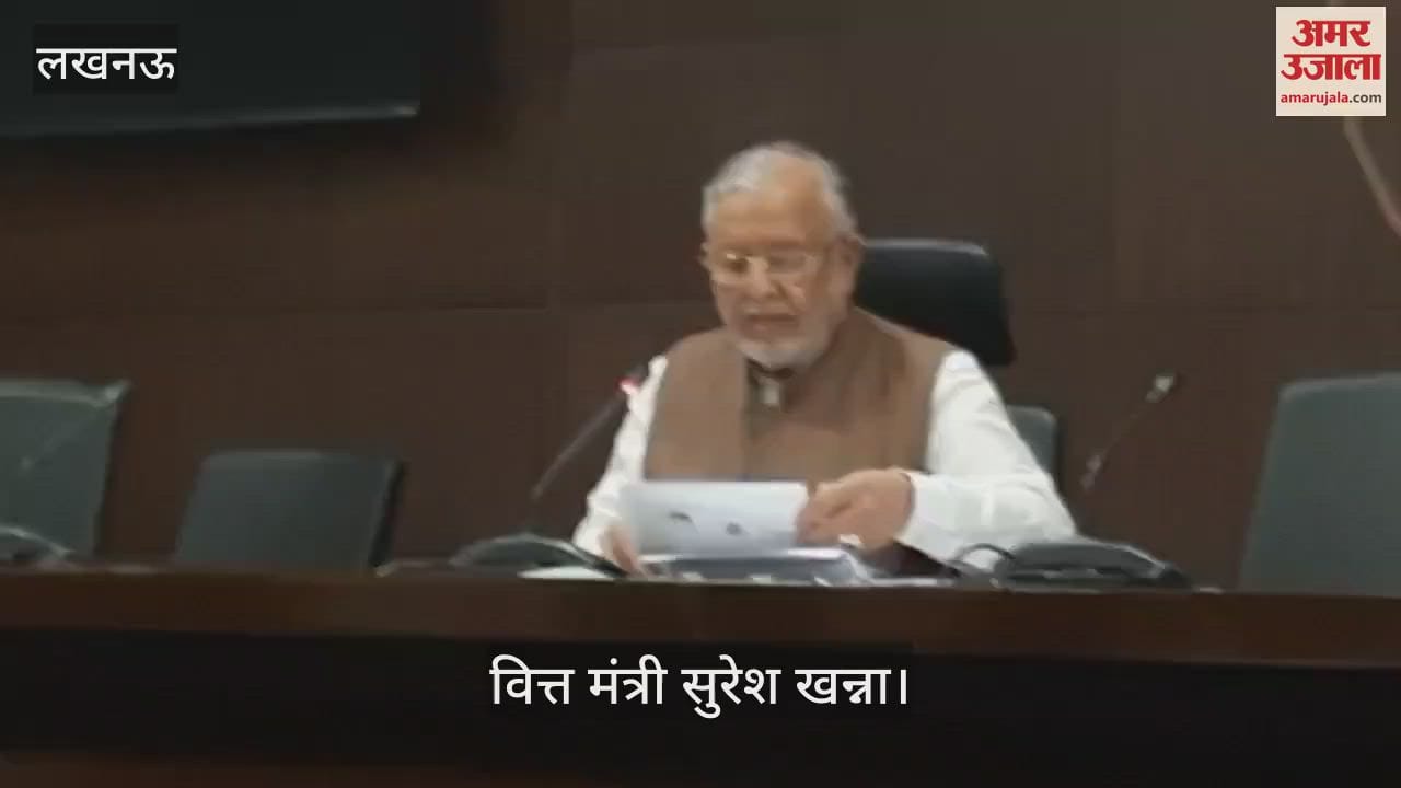 VIDEO : Lucknow: यूपी कैबिनेट बैठक: वित्तमंत्री ने दी फैसलों की जानकारी, इन मुद्दों पर की चर्चा