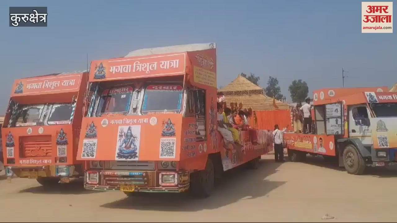 VIDEO : प्रयागराज से चली भगवा त्रिशूल यात्रा पहुंची कुरुक्षेत्र, हुआ भव्य स्वागत