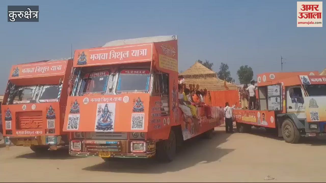 VIDEO : प्रयागराज से चली भगवा त्रिशूल यात्रा पहुंची कुरुक्षेत्र, हुआ भव्य स्वागत