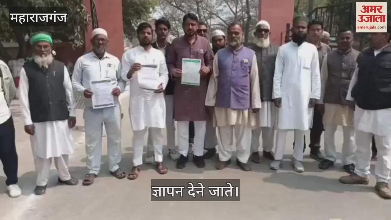 VIDEO : People of the minority community submitted a memorandum regarding Ramzan