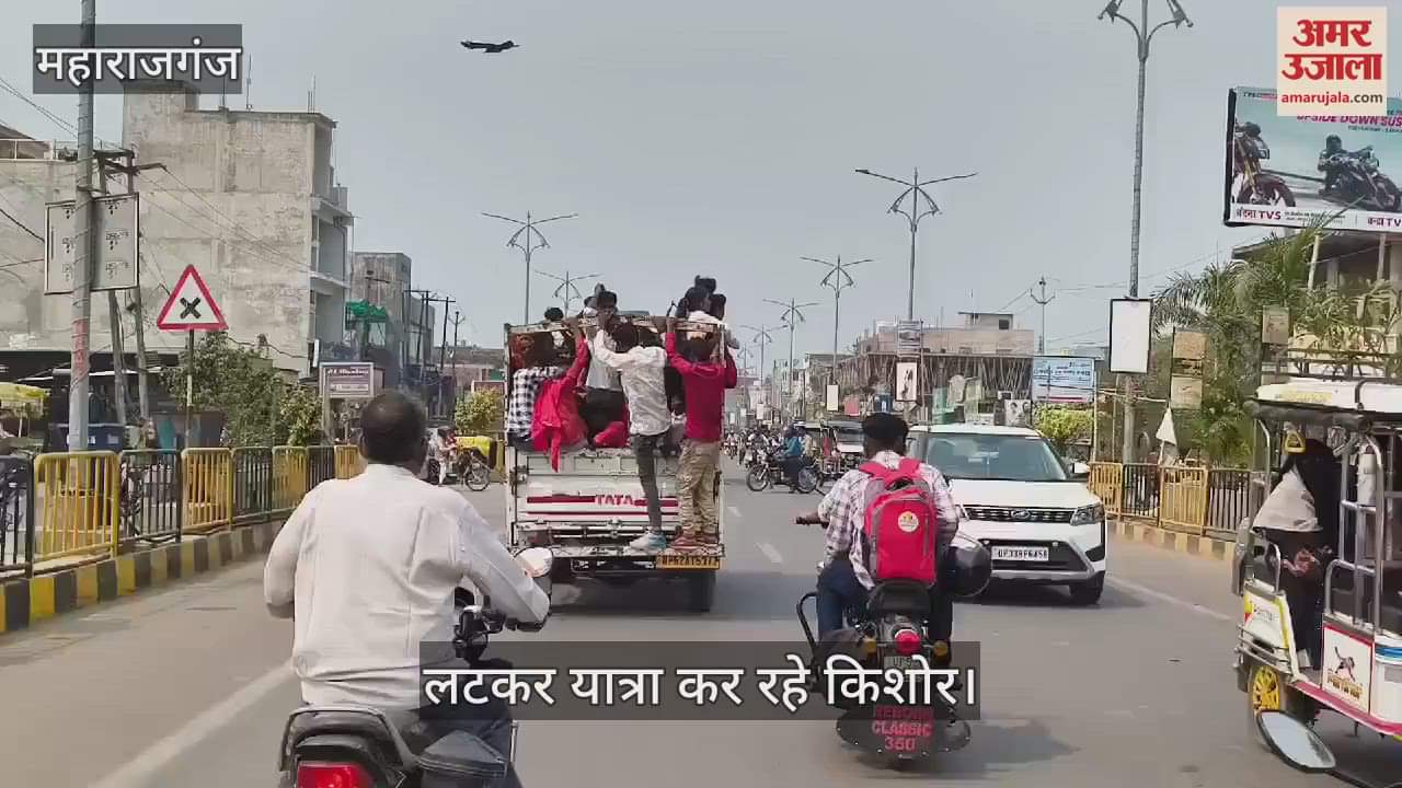 VIDEO : Teens travelling hanging on a pickup, the responsible people are unaware