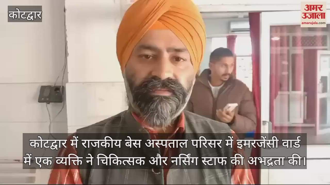 VIDEO : Indecent behaviour with doctor and nursing staff at Kotdwar Government Base Hospital campus