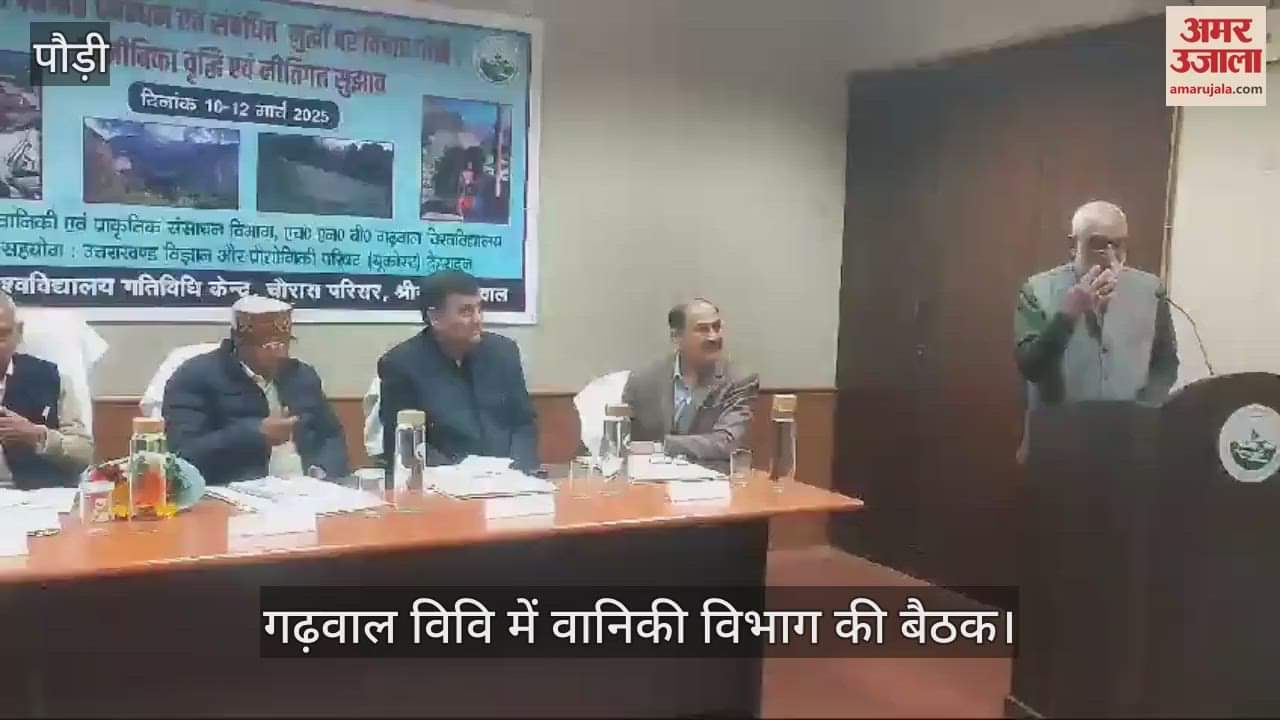 VIDEO : Seminar on forest panchayat management and related issues at Garhwal University