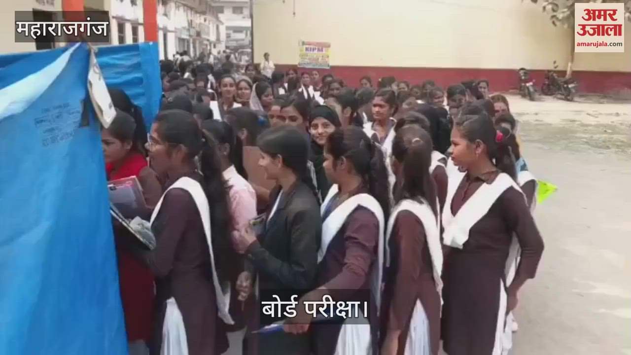 VIDEO : UP Board exam is being conducted amidst tight security