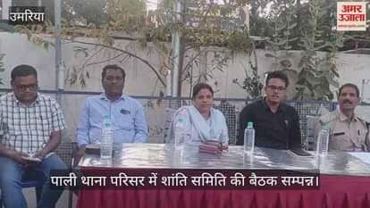 Peace committee meeting concluded in Pali police station premises