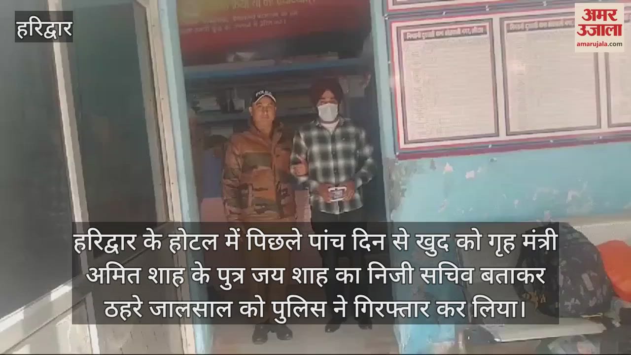 VIDEO : fraudster stayed in a hotel for several days claiming to be  personal secretary of Home Minister's son Jai Shah