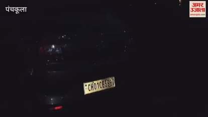 VIDEO : पंचकूला में कार में मिली चंडीगढ़ की लेडी कांस्टेबल की लाश