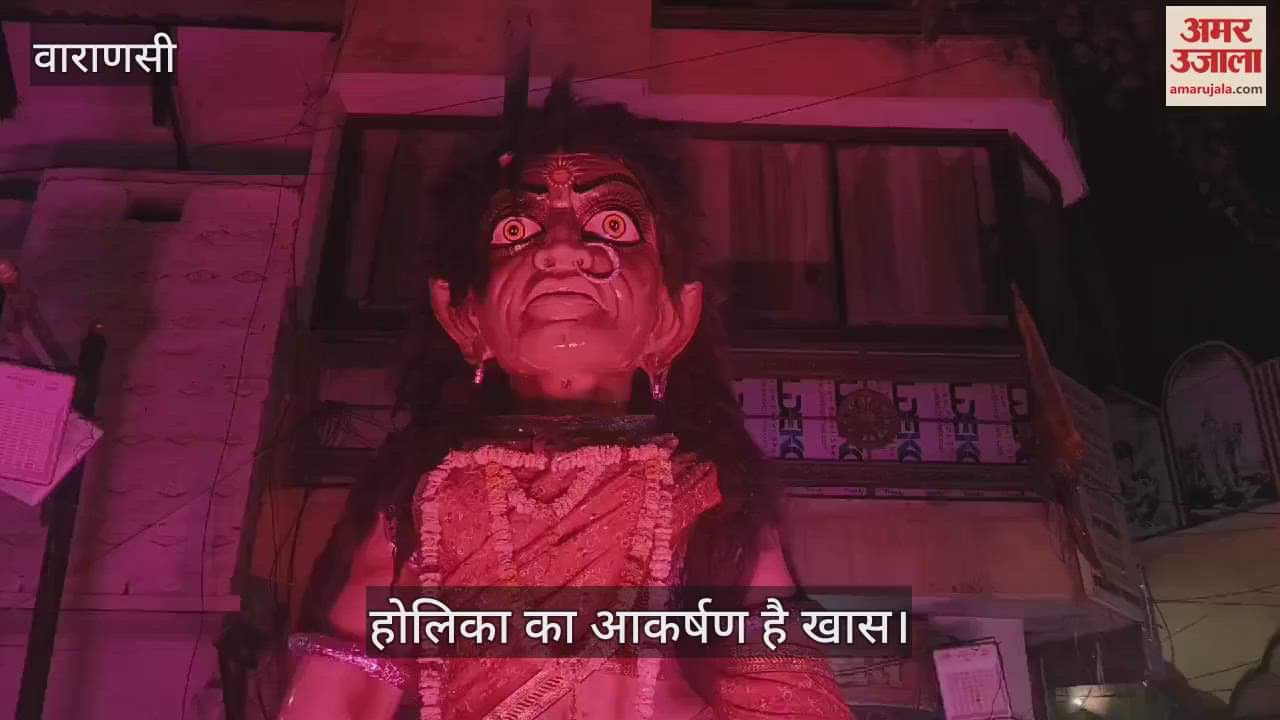 VIDEO : Holika decorated at the intersections of Varanasi its physical form is becoming the center of attraction for people