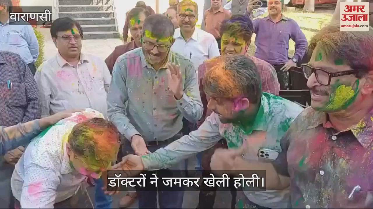 VIDEO : Doctors played Holi with great enthusiasm in IMS BHU