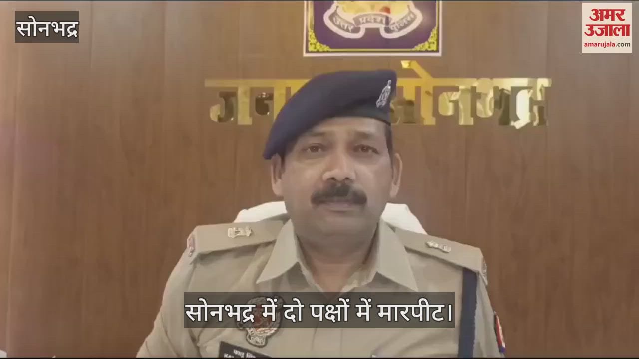 VIDEO : Fight between two parties in Sonbhadra two people injured