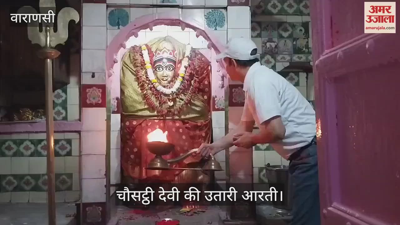 VIDEO : Namami Gange prayed for welfare of people by performing aarti of Chausatti Devi