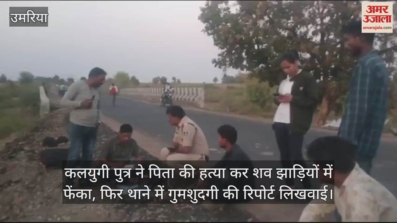 Kaliyug's son killed his father and threw his body in the bushes