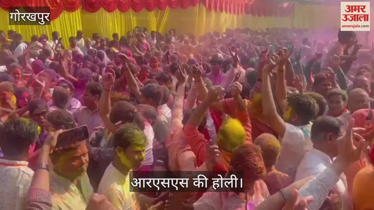 VIDEO : Rashtriya Swayamsevak Sangh celebrated Holi with great enthusiasm