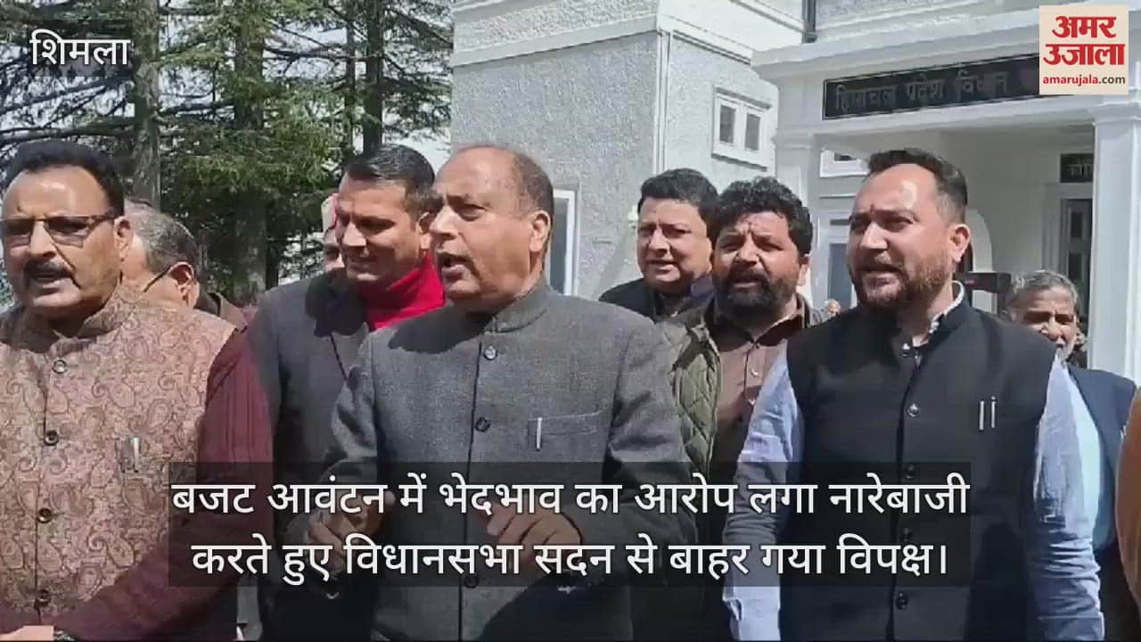 VIDEO : Angry at not getting an answer, the opposition walked out of the House shouting slogans