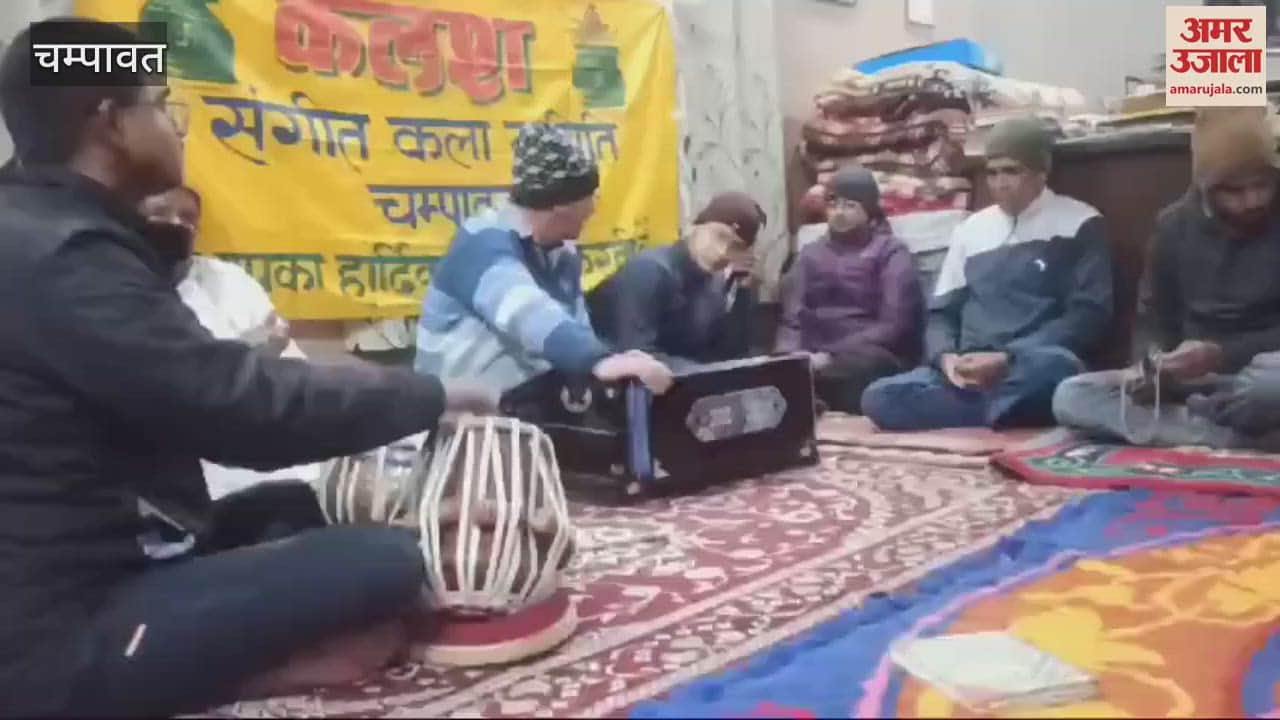 VIDEO : चंपावत में बैठकी होली में बिखेरी सुरों की छटा