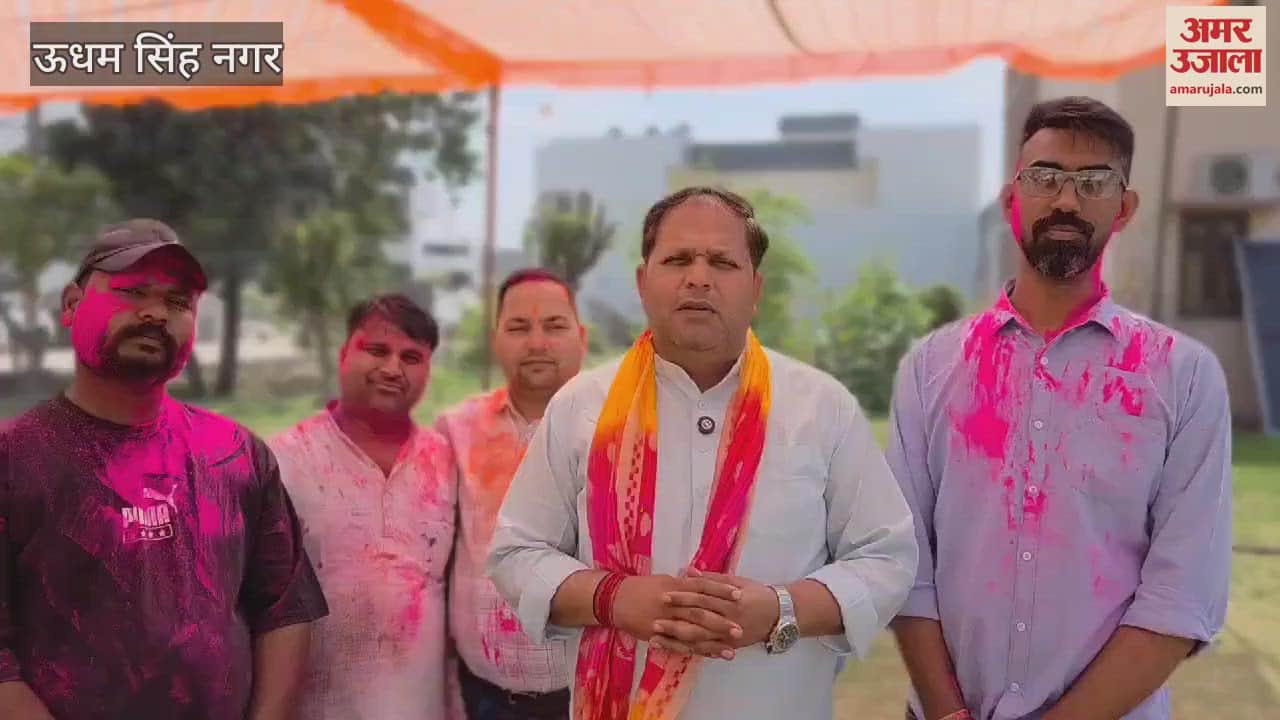 VIDEO : रुद्रपुर नगर निगम में होली मिलन समारोह का आयोजन, महापौर समेत अधिकारियों ने मनाया रंगों का उत्सव