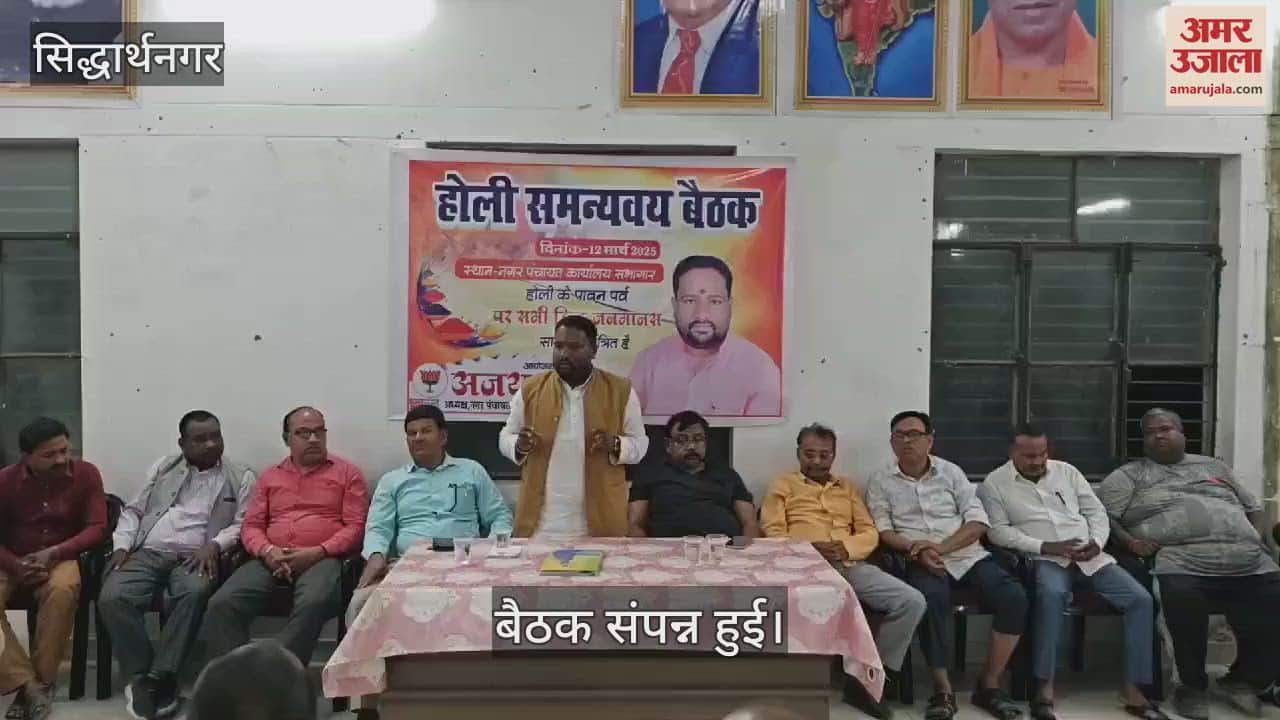 VIDEO : The city president held a meeting regarding Holi festival
