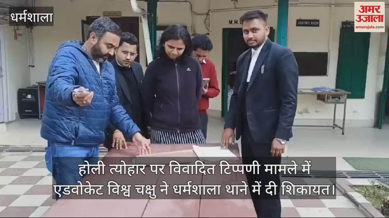 VIDEO : Advocate Vishwa Chakshu lodged a complaint at Dharamshala police station in the case of controversial comment on Holi festival