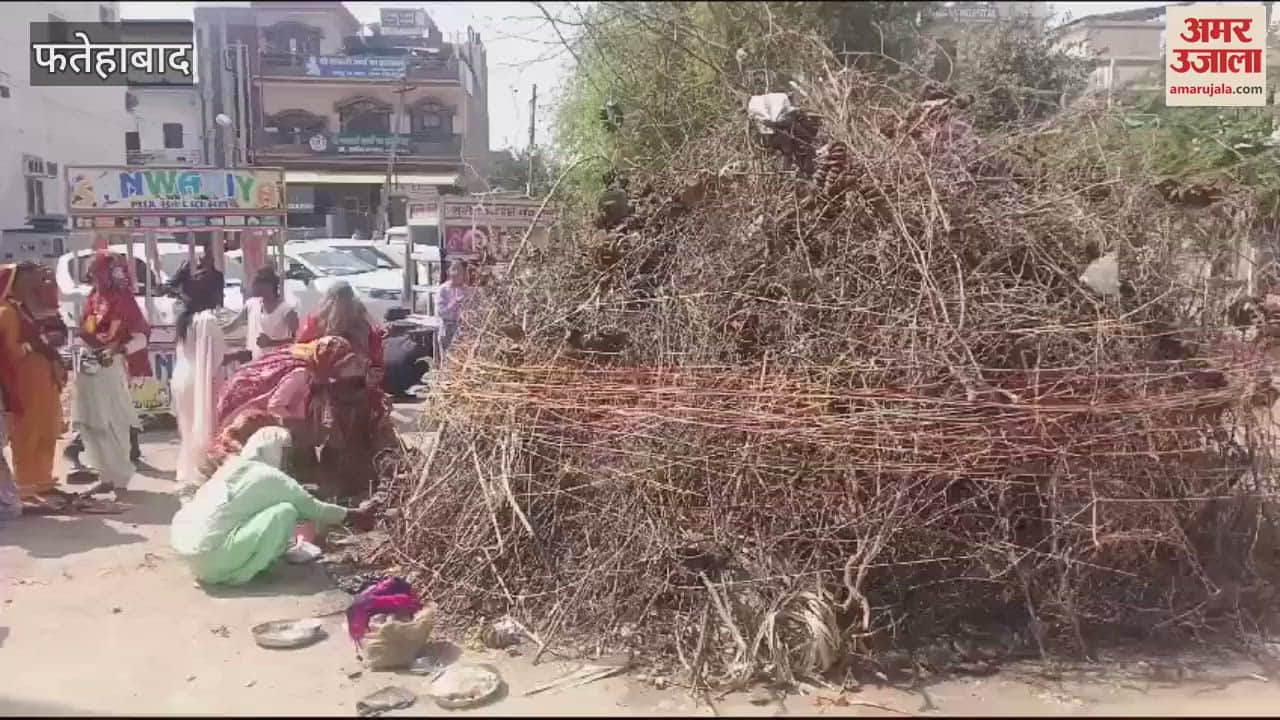 VIDEO : Women arrived in Fatehabad to worship Holi before Holika Dahan