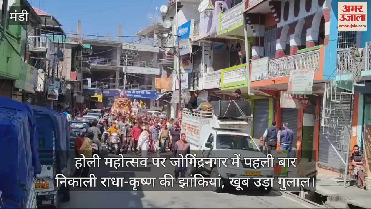 VIDEO : Radha-Krishna tableaus were taken out for the first time in Jogindernagar on Holi festival