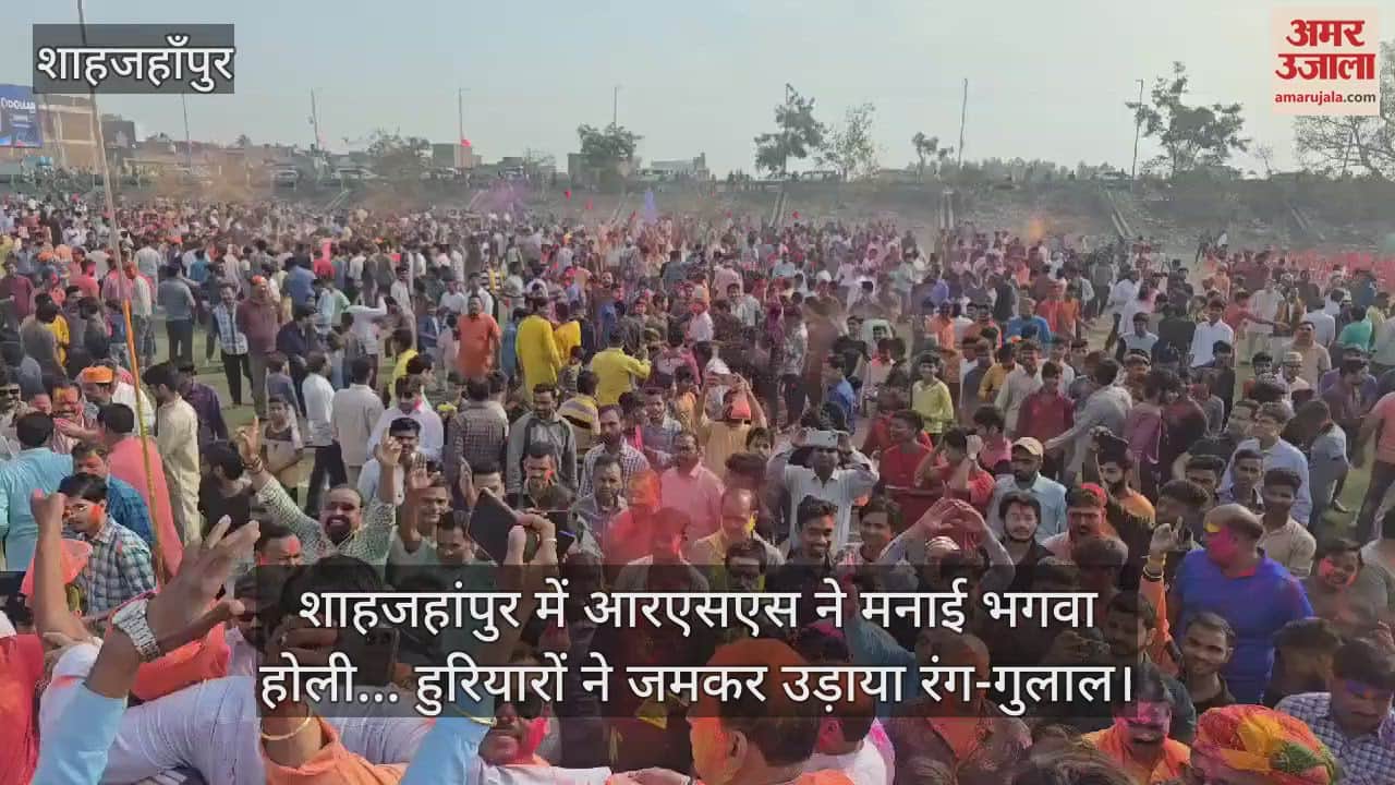VIDEO : RSS celebrated saffron holi in Shahjahanpur