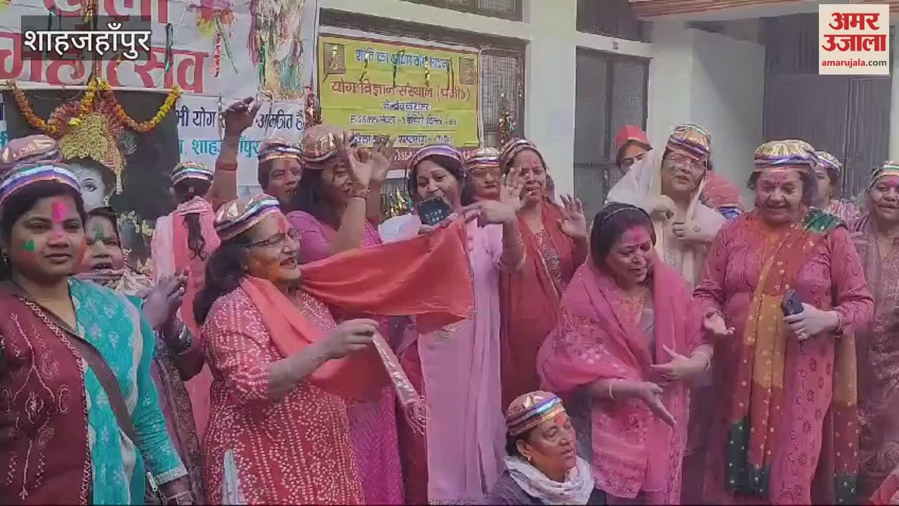VIDEO : Yoga practitioners played Holi in Arya Mahila Degree College of Shahjahanpur