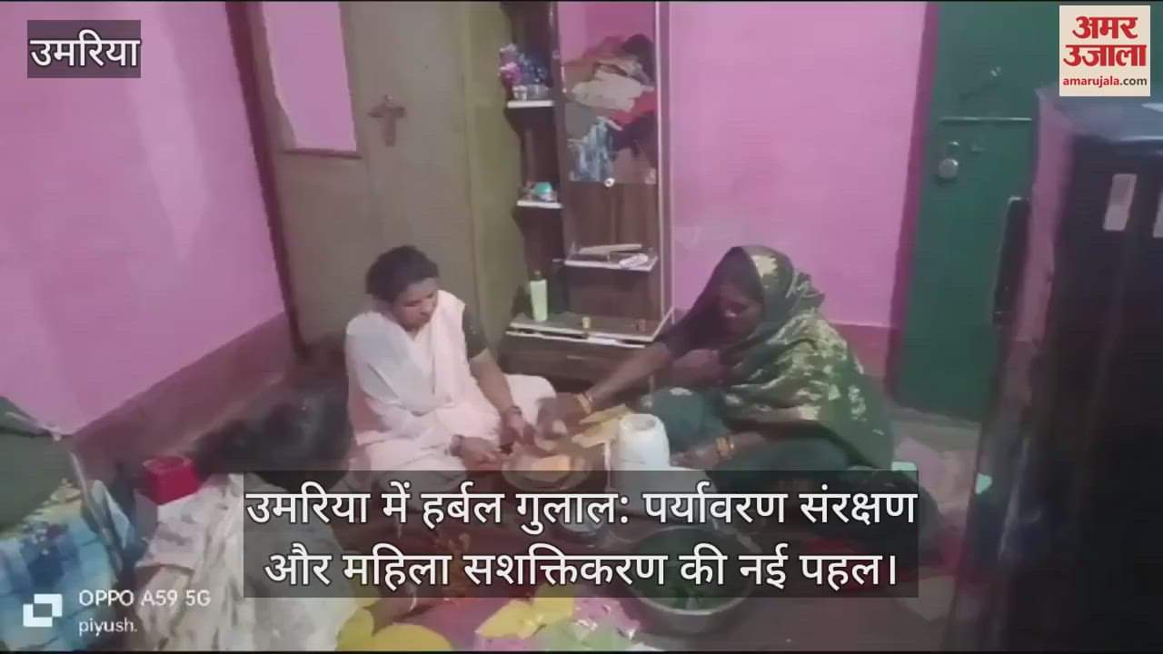 Herbal Gulal in Umaria: New initiative for environmental protection and women empowerment