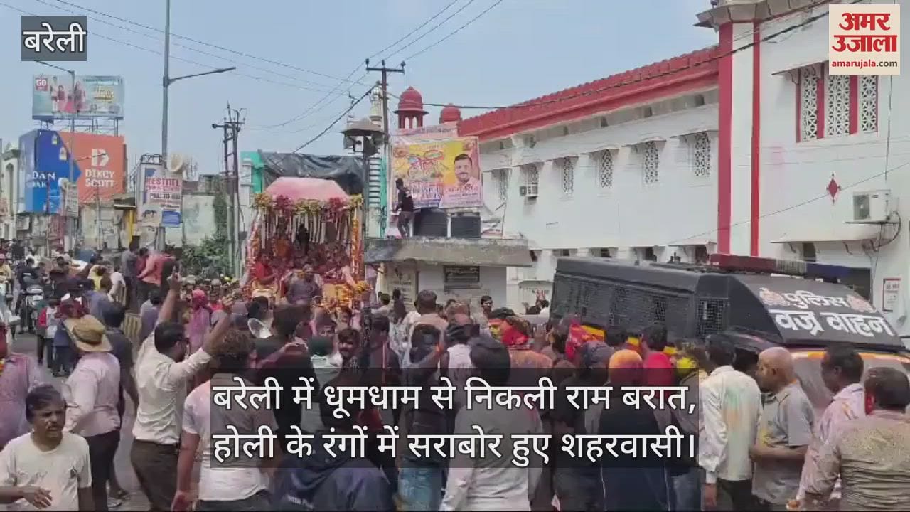 VIDEO : Ram Barat took place with great pomp in Bareilly