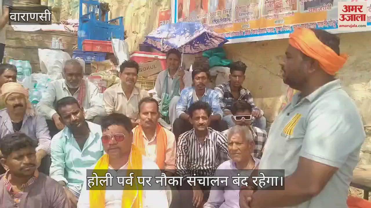 VIDEO : Boat operation will remain closed on Holi in Varanasi meeting of Nishadraj Seva Samiti