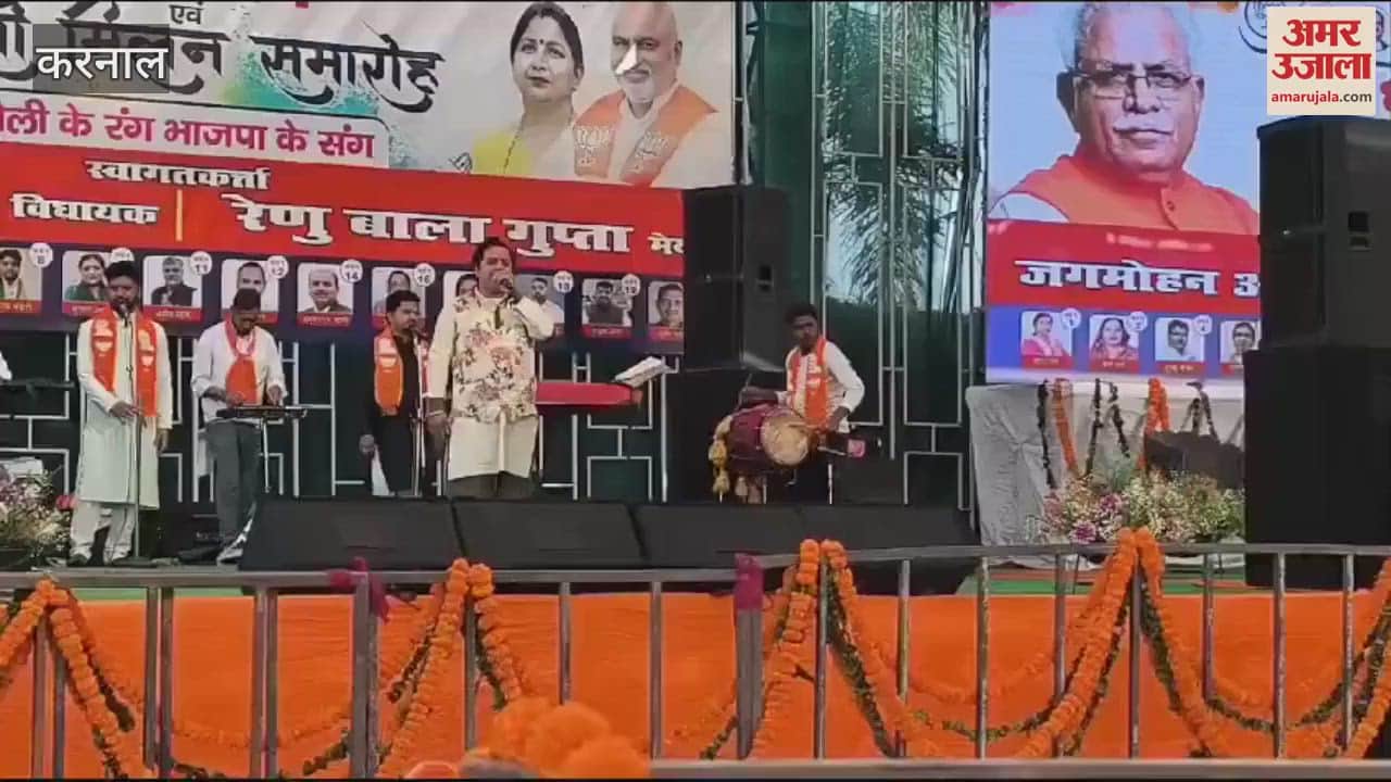 VIDEO : BJP's thanksgiving and Holi milan ceremony in Karnal, Union Minister Manohar Lal will participate