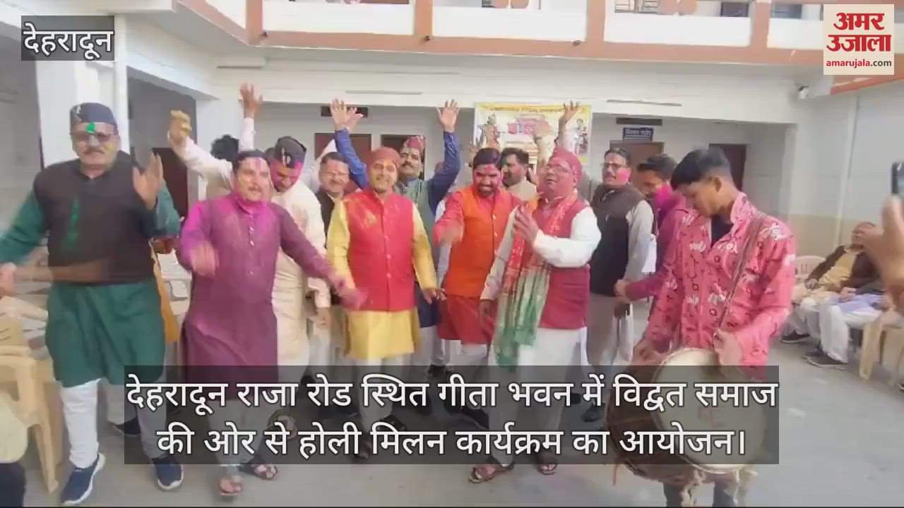 VIDEO : Holi Milan program organized by Vidwat Samaj, dances on Garhwali musical instruments Dehradun