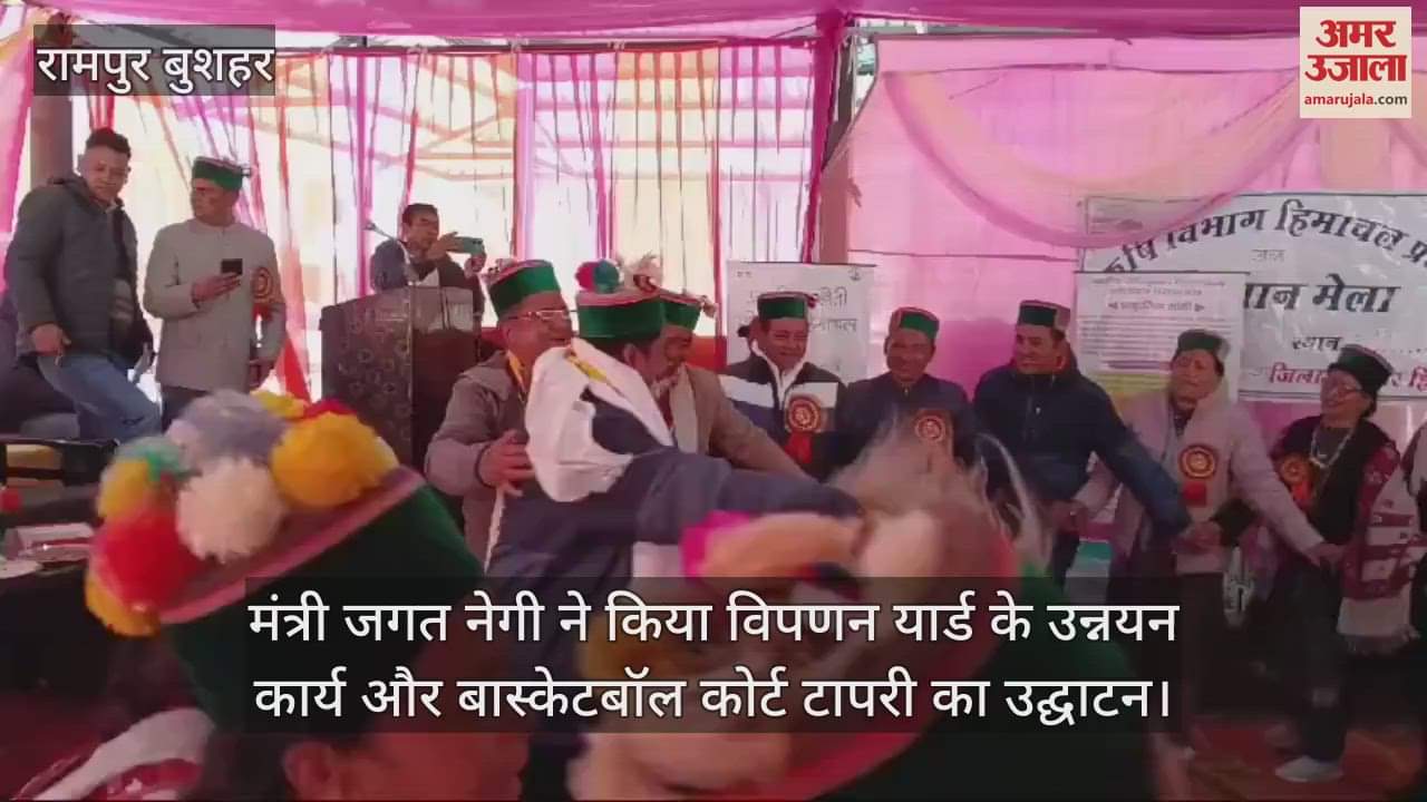 VIDEO : Minister Jagat Negi inaugurated the upgradation work of marketing yard and basketball court tapri