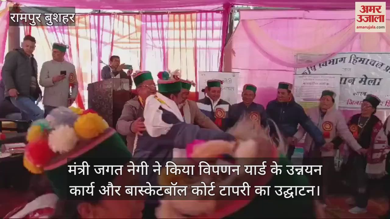 VIDEO : Minister Jagat Negi inaugurated the upgradation work of marketing yard and basketball court tapri