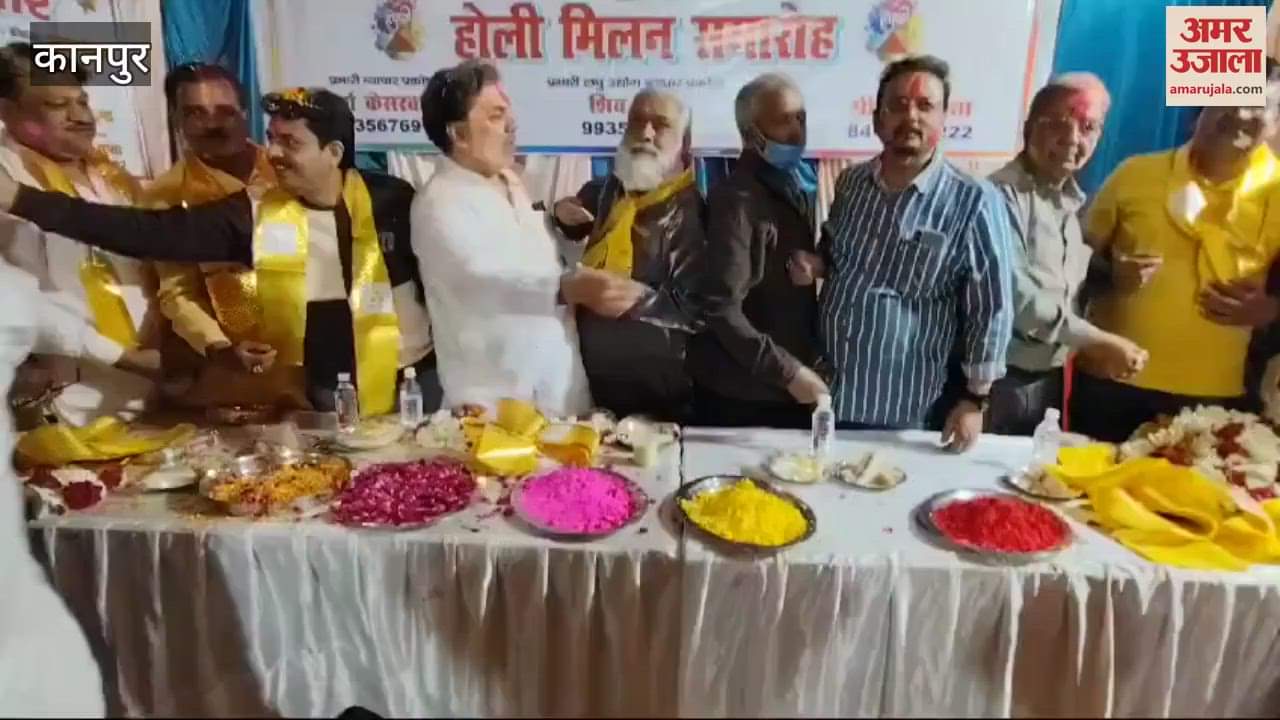 VIDEO : Holi Milan Samaroh organised, Holi greetings given by applying gulal