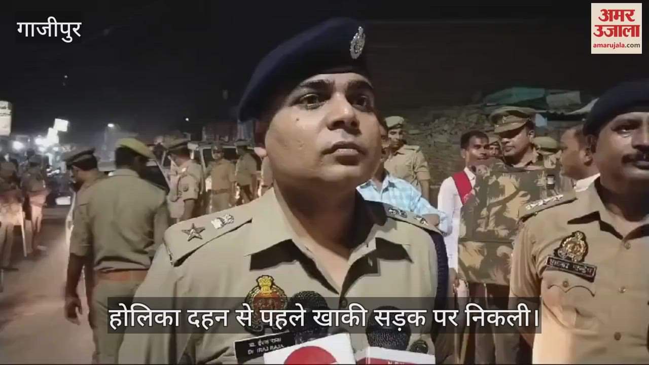VIDEO : Khaki checked security before Holika Dahan in Ghazipur