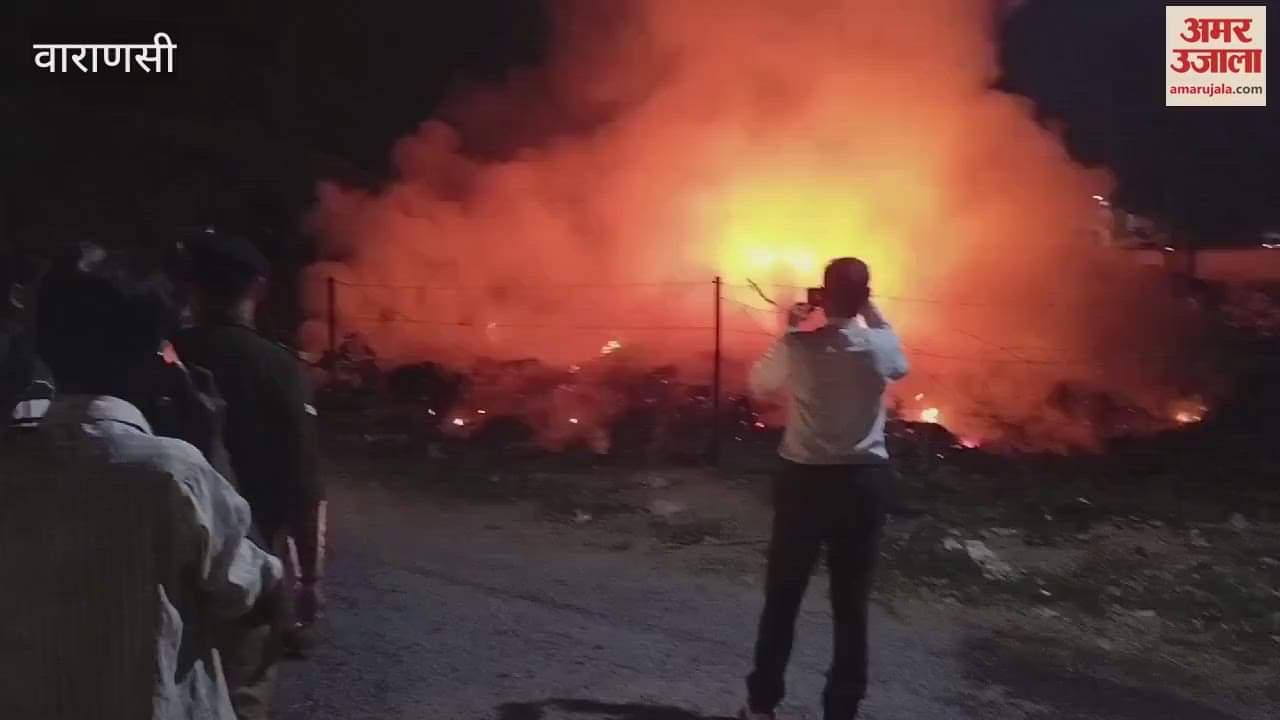 VIDEO : Fire broke out in BLW organic plant fire brigade arrived