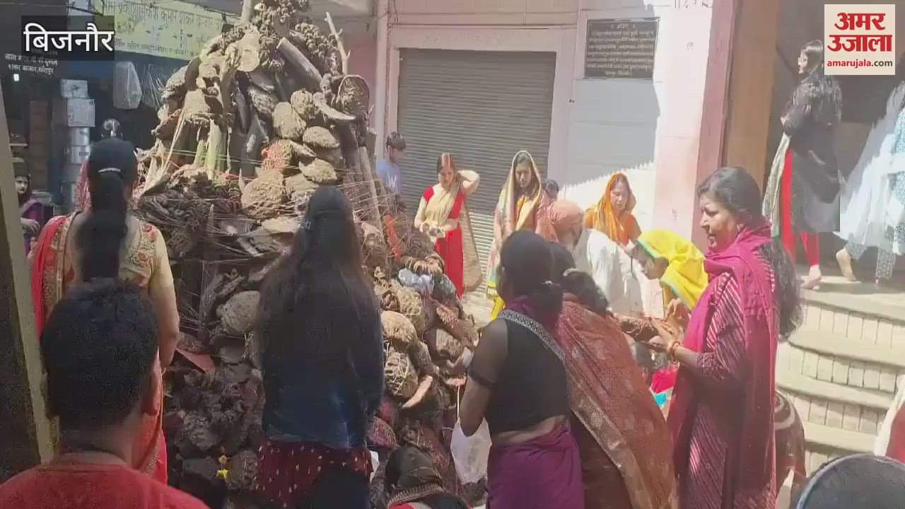 VIDEO : Bijnor: Worshiped Goddess Holika