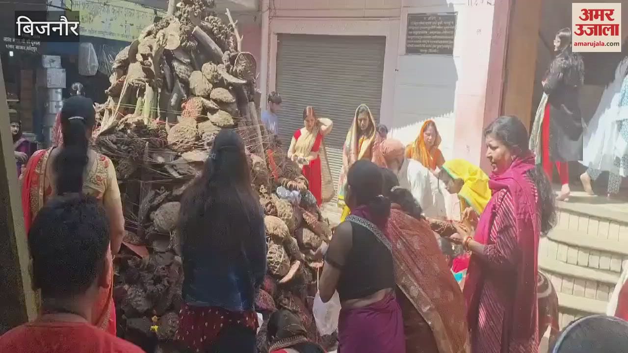 VIDEO : Bijnor: Worshiped Goddess Holika