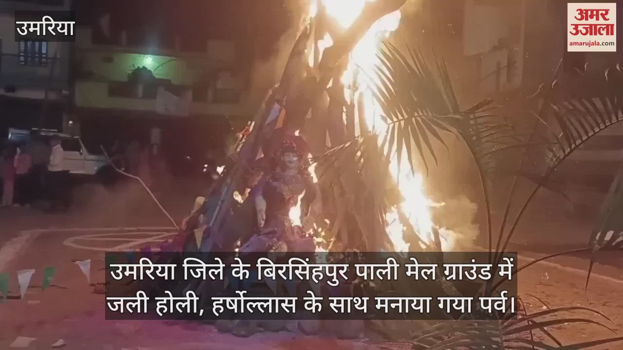 Holi was celebrated in Birsinghpur Pali Mail Ground of Umaria district