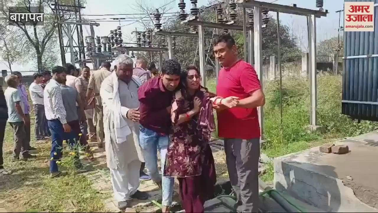 VIDEO : Baghpat: Contract worker SSO dies due to electric shock