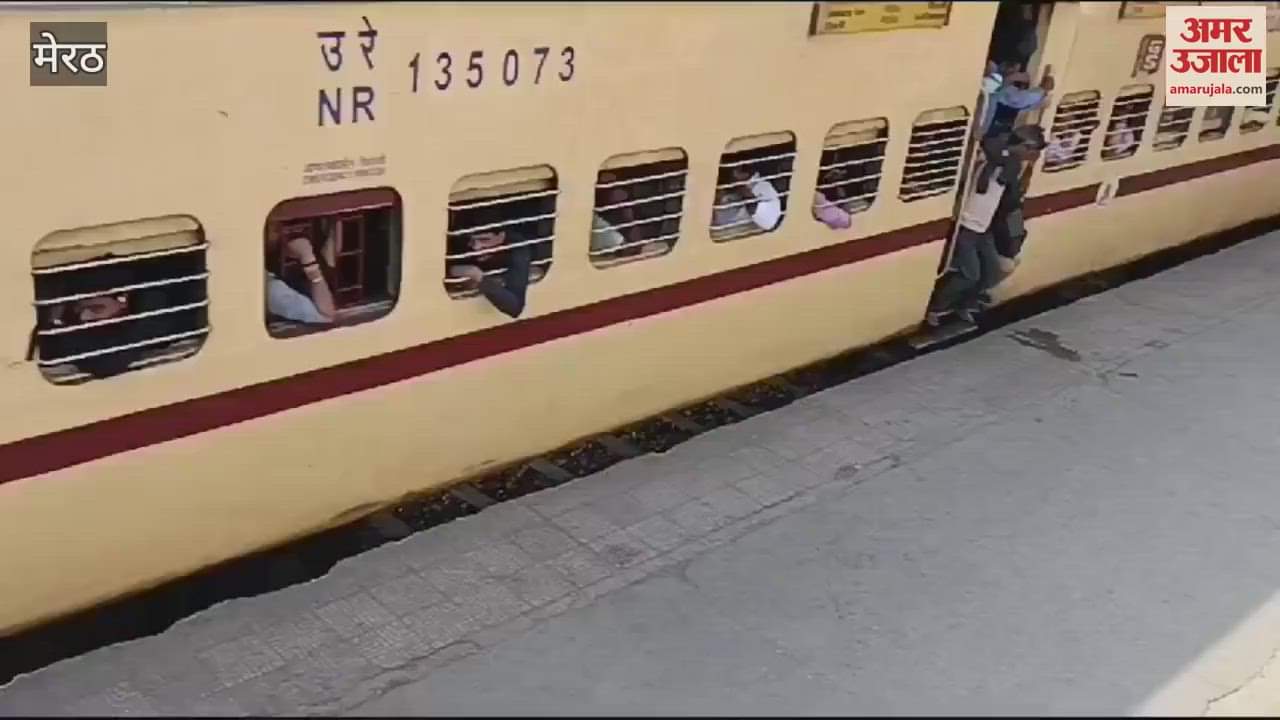 VIDEO : Meerut: Crowd gathered in Ambala-Saharanpur train